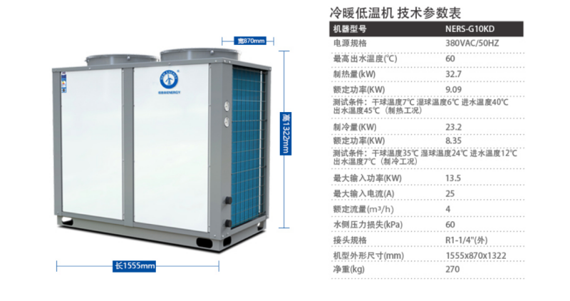 郴州市金旭節能設備有限公司,湖南節能熱水設備銷售安裝,湖南空氣源熱泵銷售安裝