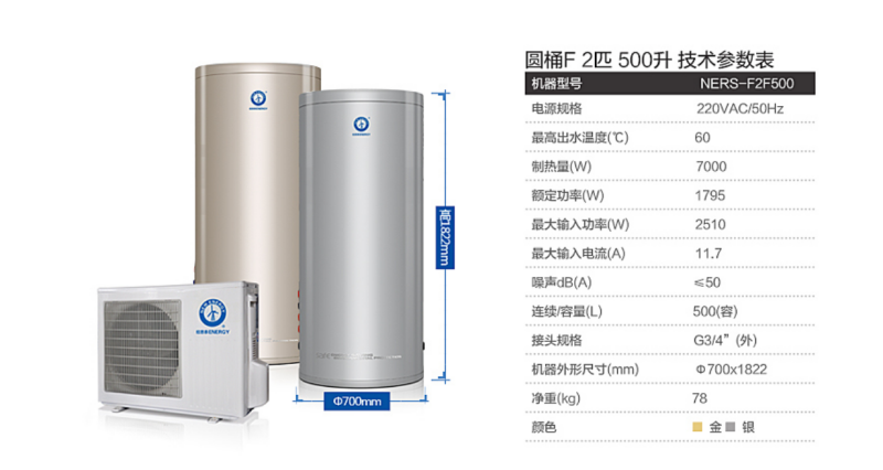 郴州市金旭節能設備有限公司,湖南節能熱水設備銷售安裝,湖南空氣源熱泵銷售安裝